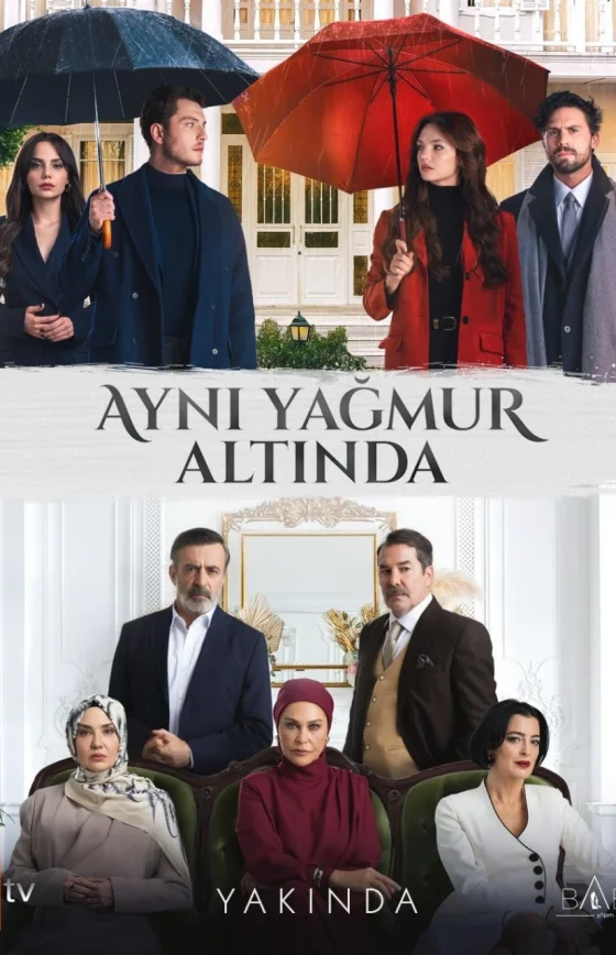 Под одним дождем